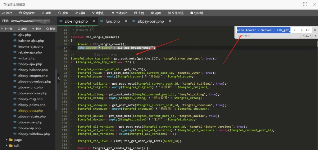 子比主题 – 文章页顶部卡片+会员高速线路_苹果样式UI