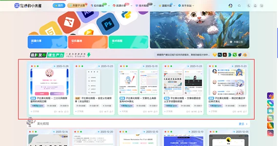 图片[1]-子比美化教程 – 仿MACGF单行文章列表小工具-识趣者资源