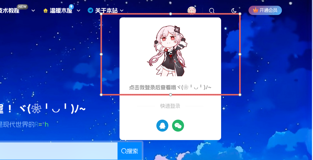 子比美化教程 – 子比主题自定义下拉登录框-识趣者资源