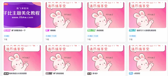 图片[1]-子比主题 – 文章标题自定义文字或图标前缀-识趣者资源