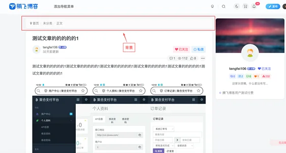 图片[1]-子比主题 – 内容面包屑背景（正文改成标题）-识趣者资源