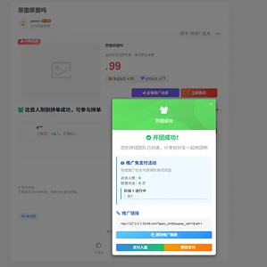 图片[3]-子比主题 – 拼团插件_全开源-识趣者资源