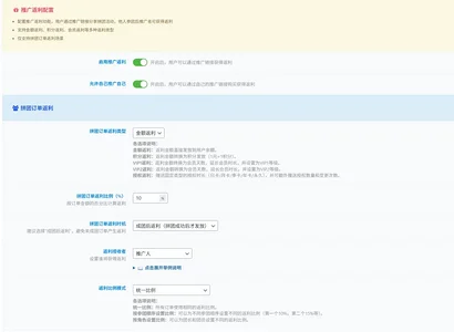 图片[4]-子比主题 – 拼团插件_全开源-识趣者资源