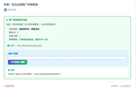 图片[6]-子比主题 – 拼团插件_全开源-识趣者资源