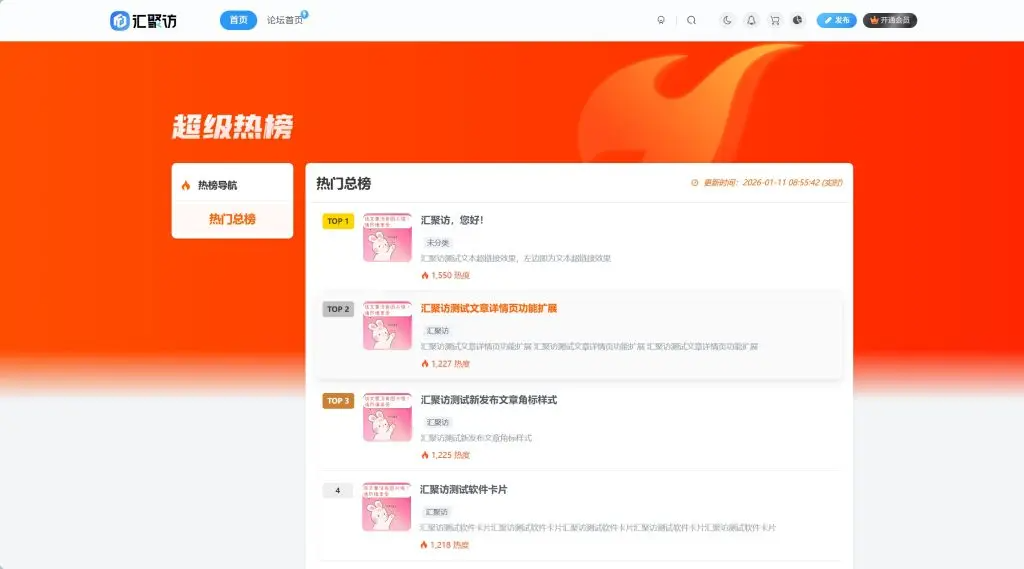 子比主题 – 新排名榜页面样式（共两版）-识趣者资源