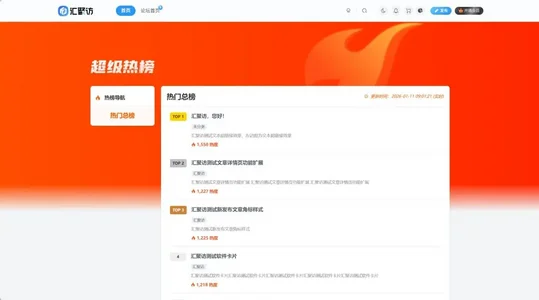 图片[2]-子比主题 – 新排名榜页面样式（共两版）-识趣者资源