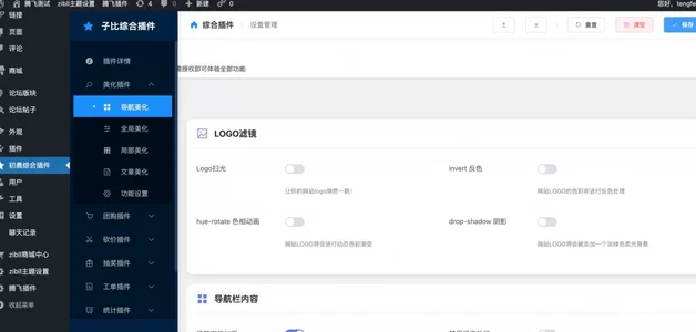 图片[1]-子比主题综合插件 – 去除授权版-识趣者资源