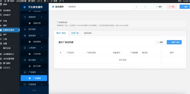 图片[3]-子比主题综合插件 – 去除授权版-识趣者资源