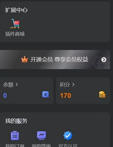 图片[1]-子比主题拓展插件-用户中心拓展-识趣者资源