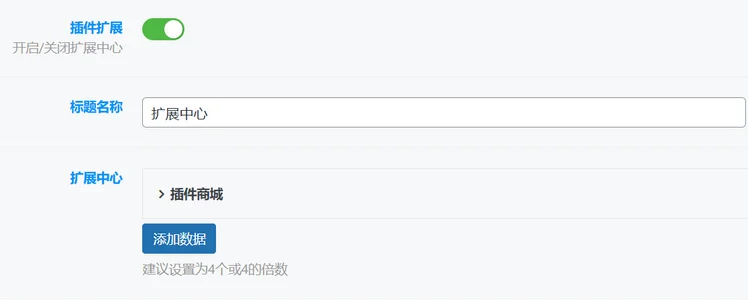 图片[2]-子比主题拓展插件-用户中心拓展-识趣者资源