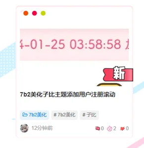 图片[1]-子比主题-新发布NEW-识趣者资源