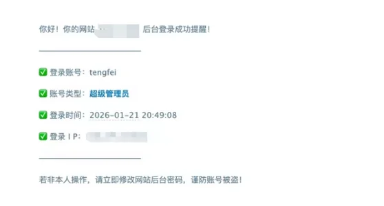图片[1]-子比主题 – 登录管理后台邮件提醒功能-识趣者资源