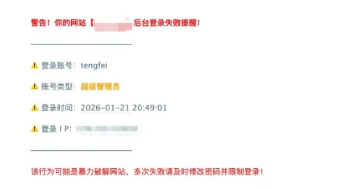 图片[2]-子比主题 – 登录管理后台邮件提醒功能-识趣者资源