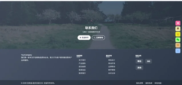 图片[1]-子比主题-页脚分享-识趣者资源