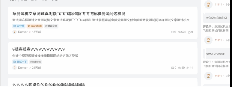 子比主题美化 – 文章列表多种动画效果美化-识趣者资源