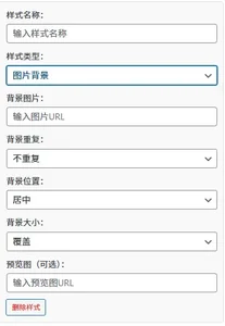 图片[2]-子比主题 – 底部背景切换器小工具-识趣者资源