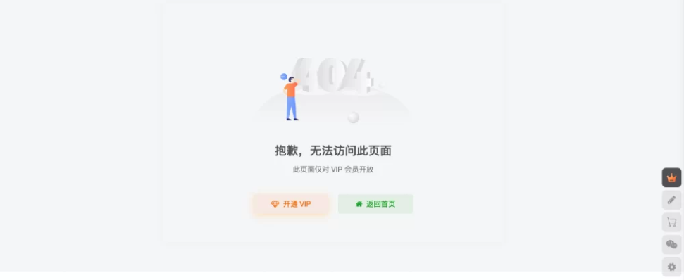 子比主题 – 自助式资源失效提交页面-识趣者资源