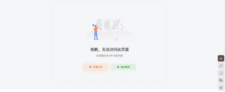 图片[1]-子比主题 – 自助式资源失效提交页面-识趣者资源