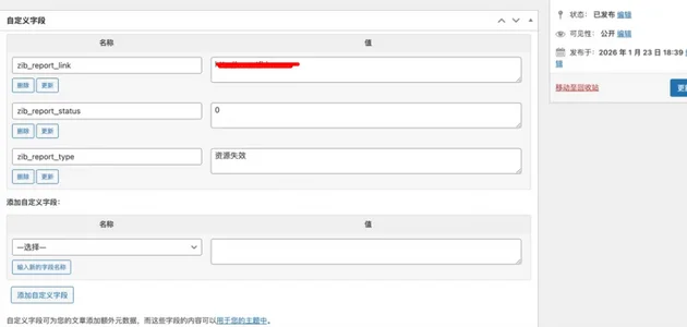 图片[3]-子比主题 – 自助式资源失效提交页面-识趣者资源