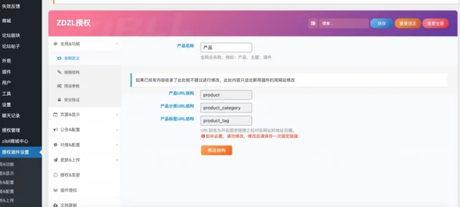 图片[1]-子比主题 – 授权插件修复版本-识趣者资源