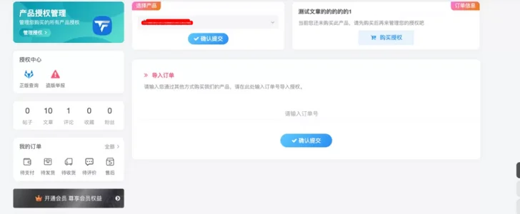 图片[2]-子比主题 – 授权插件修复版本-识趣者资源