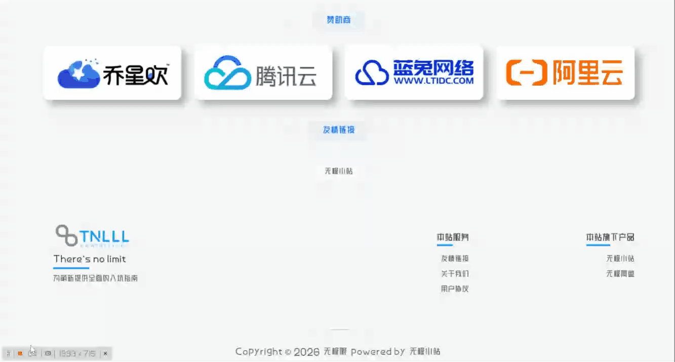 子比主题-底部页脚插件-识趣者资源