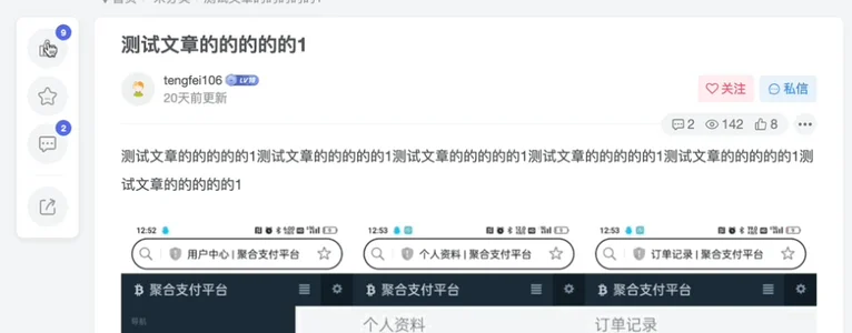 图片[1]-子比主题 – 文章页左侧悬浮快捷功能-识趣者资源