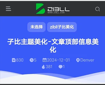 图片[1]-子比主题DIV-文章页面顶部添加文章信息v3.0插件版-识趣者资源