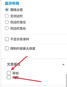 图片[3]-子比主题DIV-文章页面顶部添加文章信息v3.0插件版-识趣者资源
