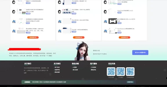 图片[1]-子比主题美化 – 脚页高级修改-识趣者资源
