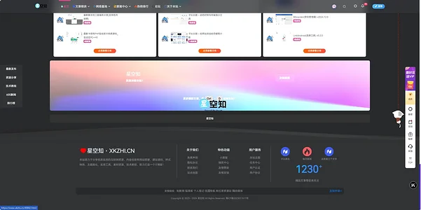 图片[2]-子比主题美化 – 首页页脚美化（白色）-识趣者资源