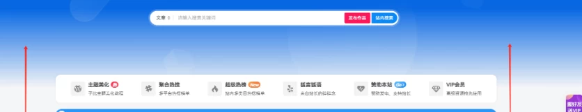 子比主题美化 – 幻灯片&页面过渡效果-识趣者资源