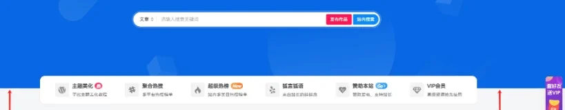 图片[2]-子比主题美化 – 幻灯片&页面过渡效果-识趣者资源