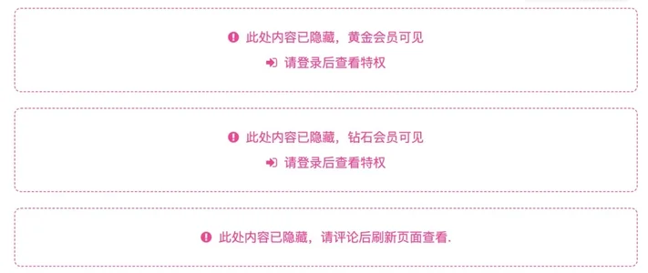 图片[1]-子比主题-隐藏内容模块的会员级别提示修改教程-识趣者资源