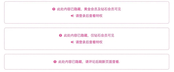 图片[2]-子比主题-隐藏内容模块的会员级别提示修改教程-识趣者资源