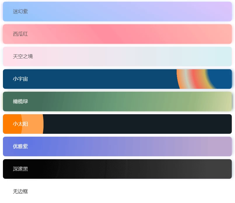 子比主题-在文章页添加彩色渐变框-识趣者资源