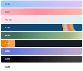 图片[1]-子比主题-在文章页添加彩色渐变框-识趣者资源