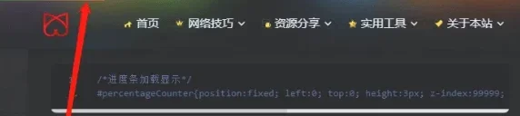 图片[1]-子比主题-顶部添加彩色进度条-识趣者资源