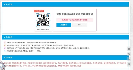 图片[1]-子比主题-独立下载页面美化第一版-识趣者资源