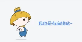 图片[1]-子比主题-网站底部添加【我也是有底线的】-识趣者资源