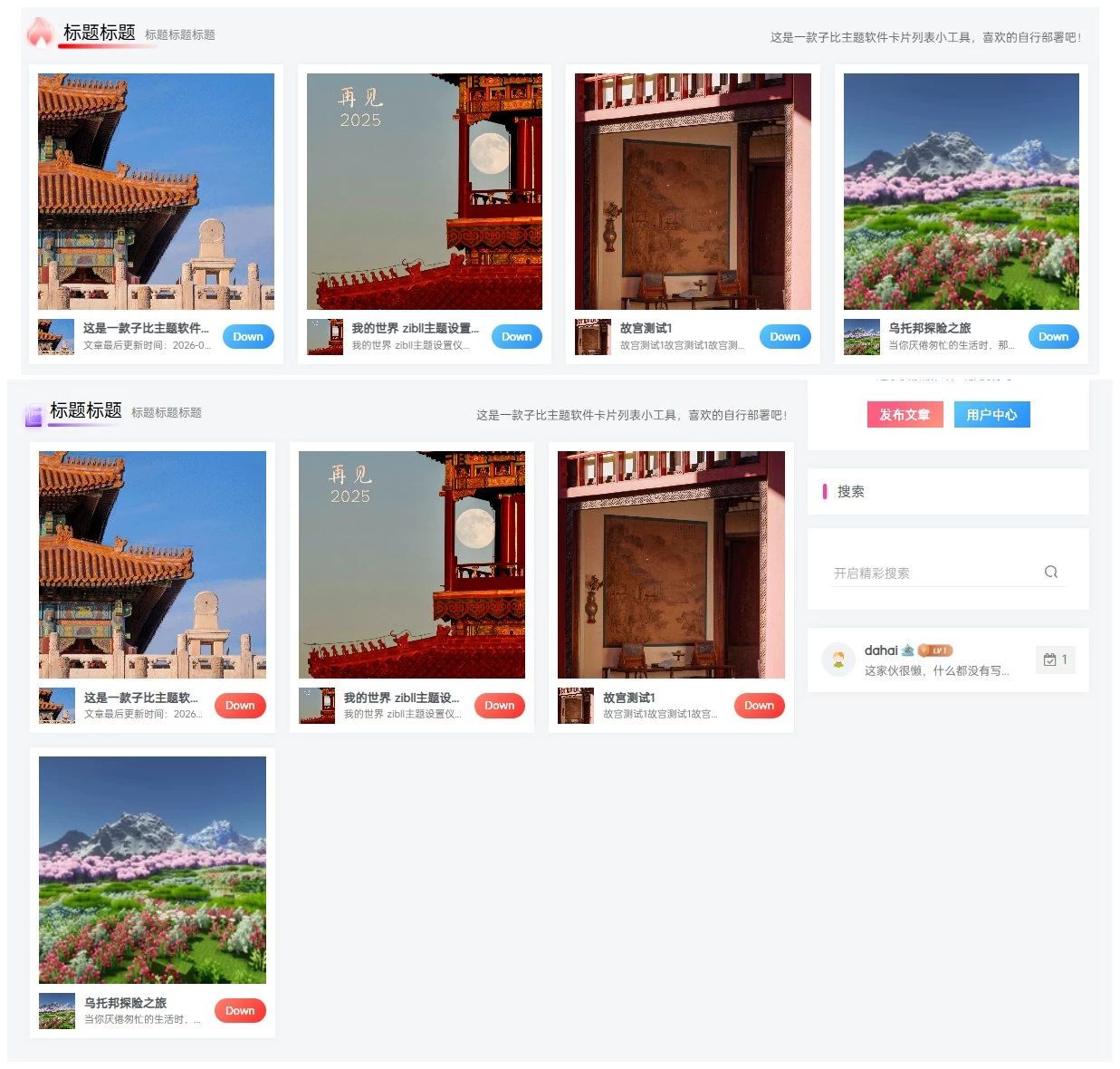 子比 Mac 风格卡片小工具-识趣者资源