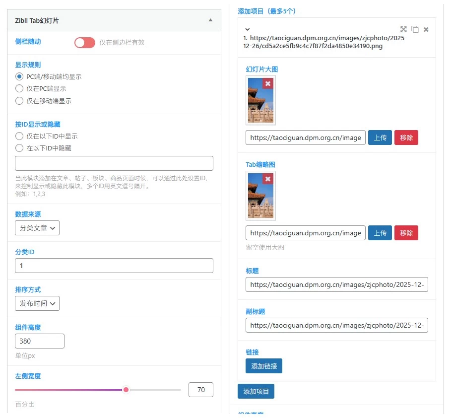 子比主题-文章列表小工具-识趣者资源