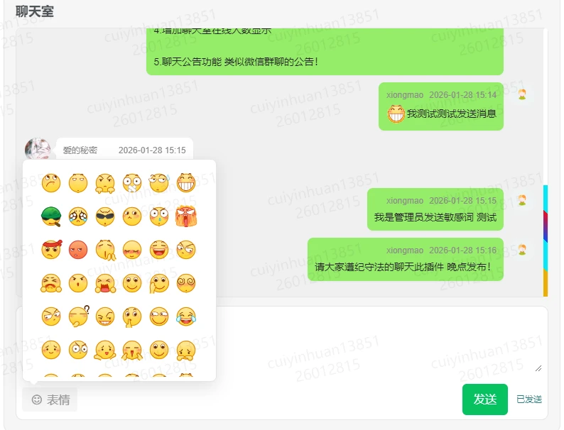 子比主题 – 实时聊天室插件-识趣者资源