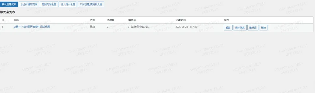 图片[2]-子比主题 – 实时聊天室插件-识趣者资源