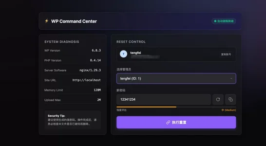 图片[1]-WordPress忘记管理员密码修改教程 – 无需修改数据库-识趣者资源