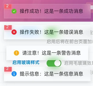 图片[2]-子比主题 – 通知框美化插件-识趣者资源