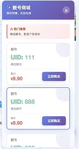 图片[2]-子比主题 – 靓号插件-识趣者资源