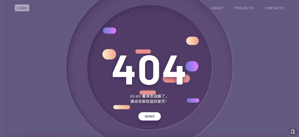 分享几款简单又好看的404页面-识趣者资源