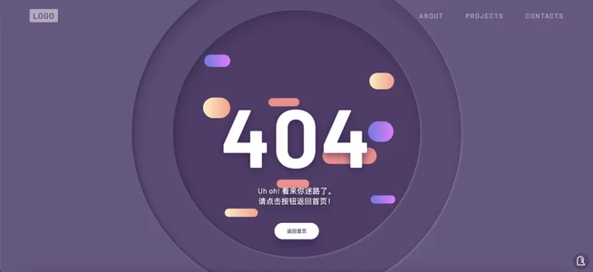 图片[1]-分享几款简单又好看的404页面-识趣者资源