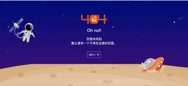 图片[2]-分享几款简单又好看的404页面-识趣者资源